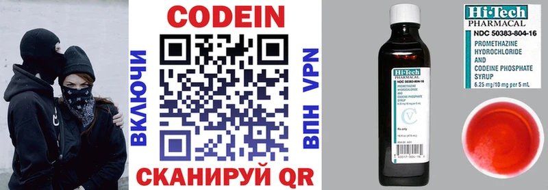 mega рабочий сайт  Рошаль  Codein Purple Drank 