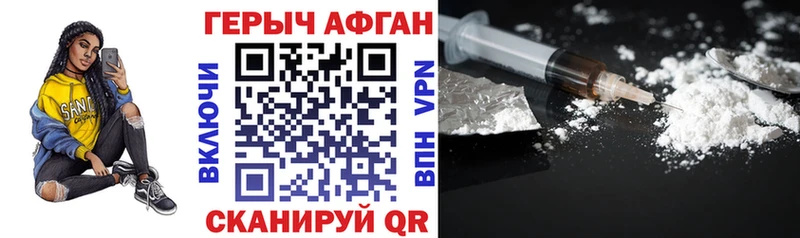 Героин герыч  ОМГ ОМГ   Рошаль 