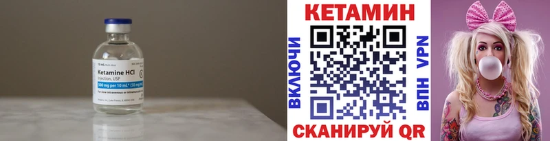 КЕТАМИН ketamine Рошаль