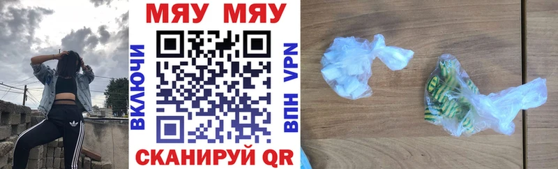 Меф мяу мяу кристаллы Рошаль