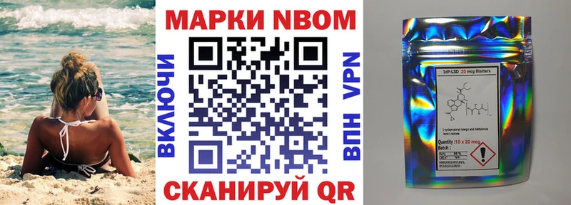 Марки 25I-NBOMe 1,5мг  где купить наркоту  MEGA сайт  Рошаль 